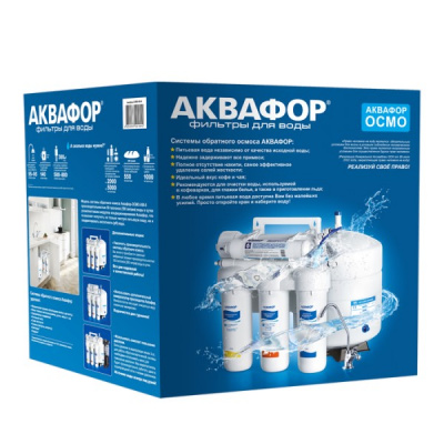 Аквафор ОСМО 50 исп.5 в Сегеже