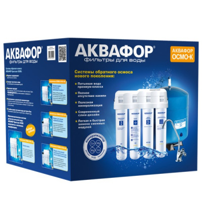 Аквафор ОСМО-Кристалл 50 исп.4М в Сегеже